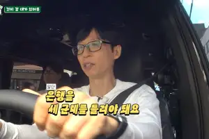 thumbnail - 방송 중 은행 달려간 유재석 “30일까지…빨리 세금 내야 한다” 화제