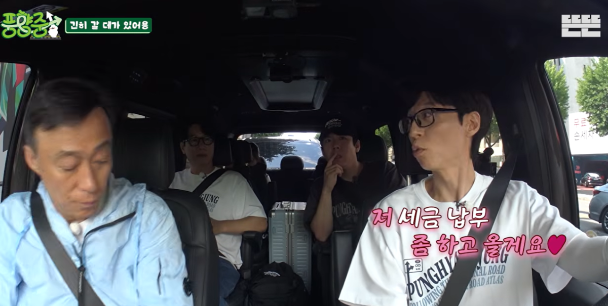 개그맨 유재석이 방송 중 은행을 찾아 세금을 납부하는 모습으로 화제를 모으고 있다. 유튜브 채널 ‘뜬뜬’ 캡처