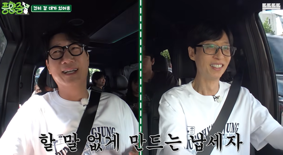 개그맨 유재석이 방송 중 은행을 찾아 세금을 납부하는 모습으로 화제를 모으고 있다. 유튜브 채널 ‘뜬뜬’ 캡처