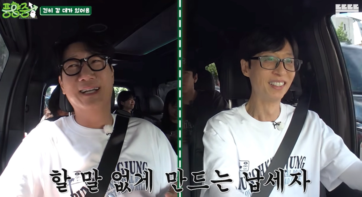 개그맨 유재석이 방송 중 은행을 찾아 세금을 납부하는 모습으로 화제를 모으고 있다. 유튜브 채널 ‘뜬뜬’ 캡처