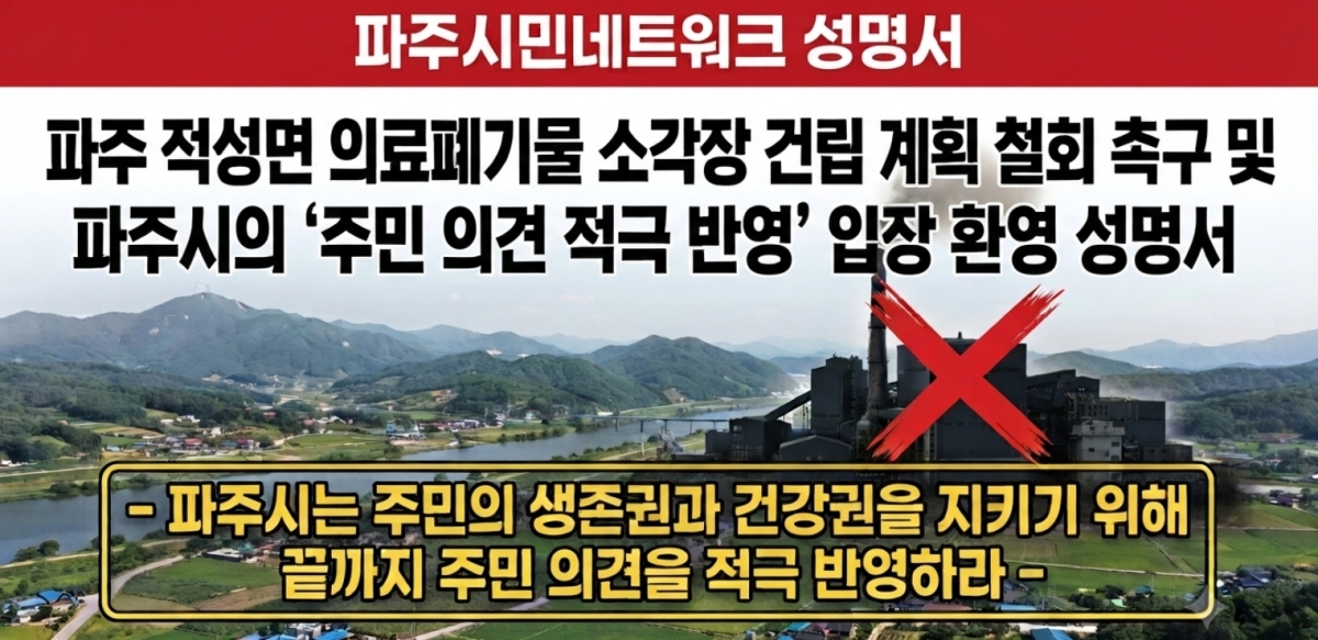 파주시민네트워크 제공
