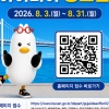 “일상 속 불합리한 규제 찾습니다”… 부산시, 규제 혁신 시민 아이디어 공모