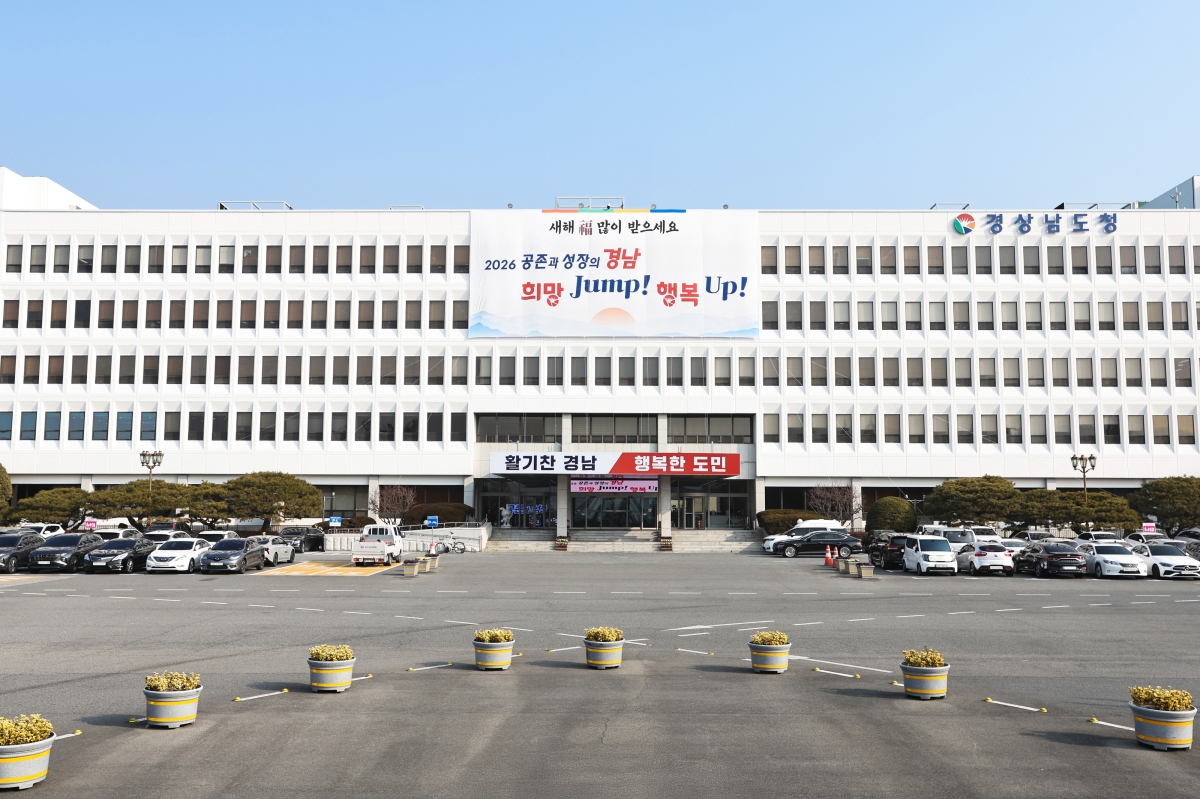 경남도청 전경. 경남도 제공