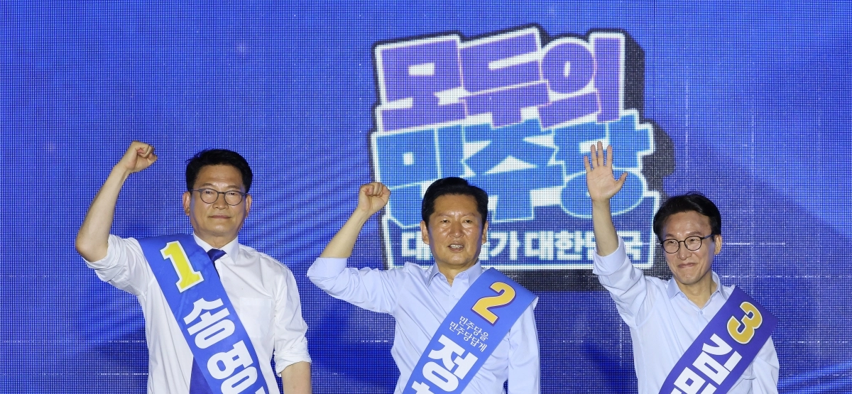 파이팅 외치는 민주당 당권 주자들