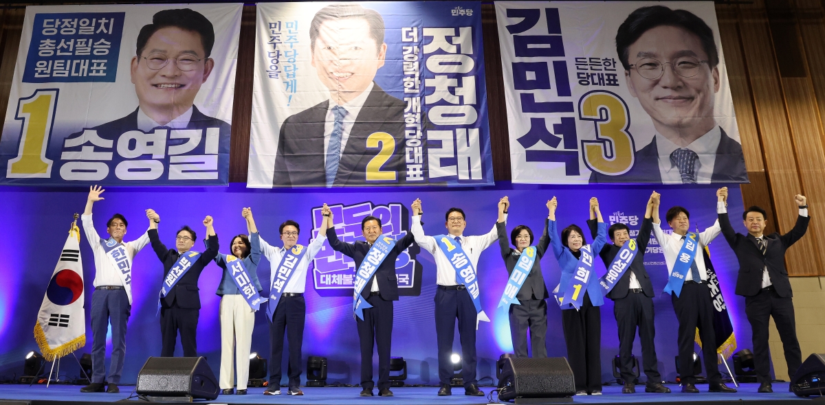 민주당, 울산 순회경선 합동연설회