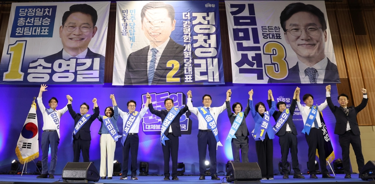 민주당, 울산 순회경선 합동연설회