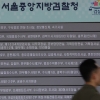수사 전권 쥔 ‘공룡경찰’… 보완 안 되는 보완 장치