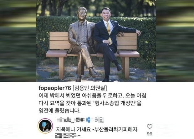 ‘부산 돌려차기 사건’의 피해자가 법안을 발의한 김용민 더불어민주당 의원을 향해 강력한 비판의 목소리를 냈다. 김용민 더불어민주당 의원 소셜미디어(SNS) 캡처