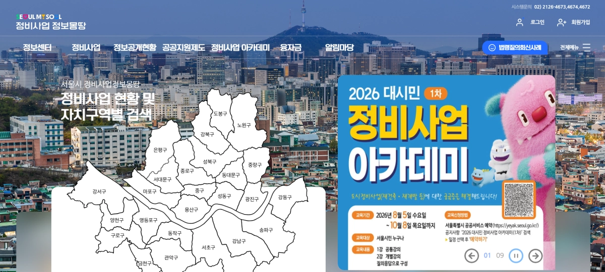 (사진=이제이엠컴퍼니 제공)