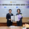 이인애 서울시의원, 제12대 서울시의회 1기 대변인 임명