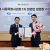 thumbnail - 위성찬 서울시의원, 서울시의회 대변인 임명