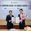 위성찬 서울시의원, 서울시의회 대변인 임명