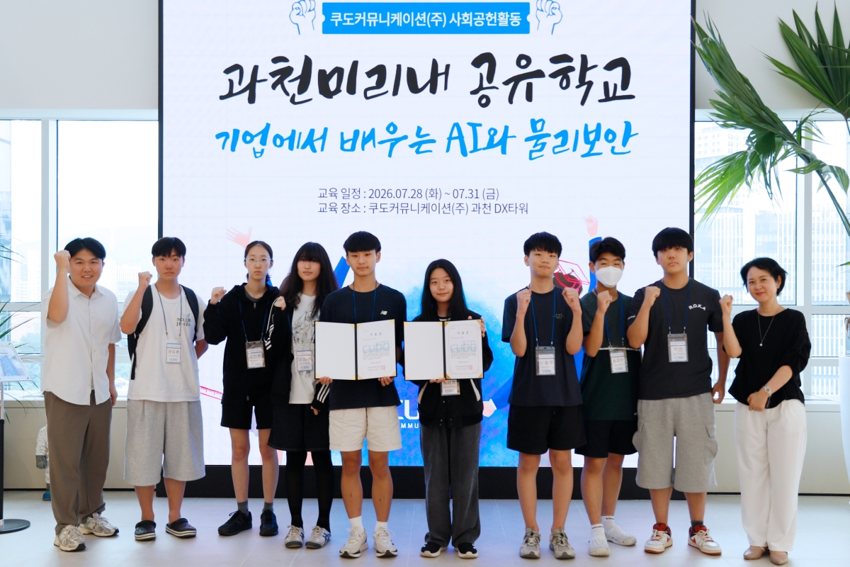 사진=쿠도커뮤니케이션 제공