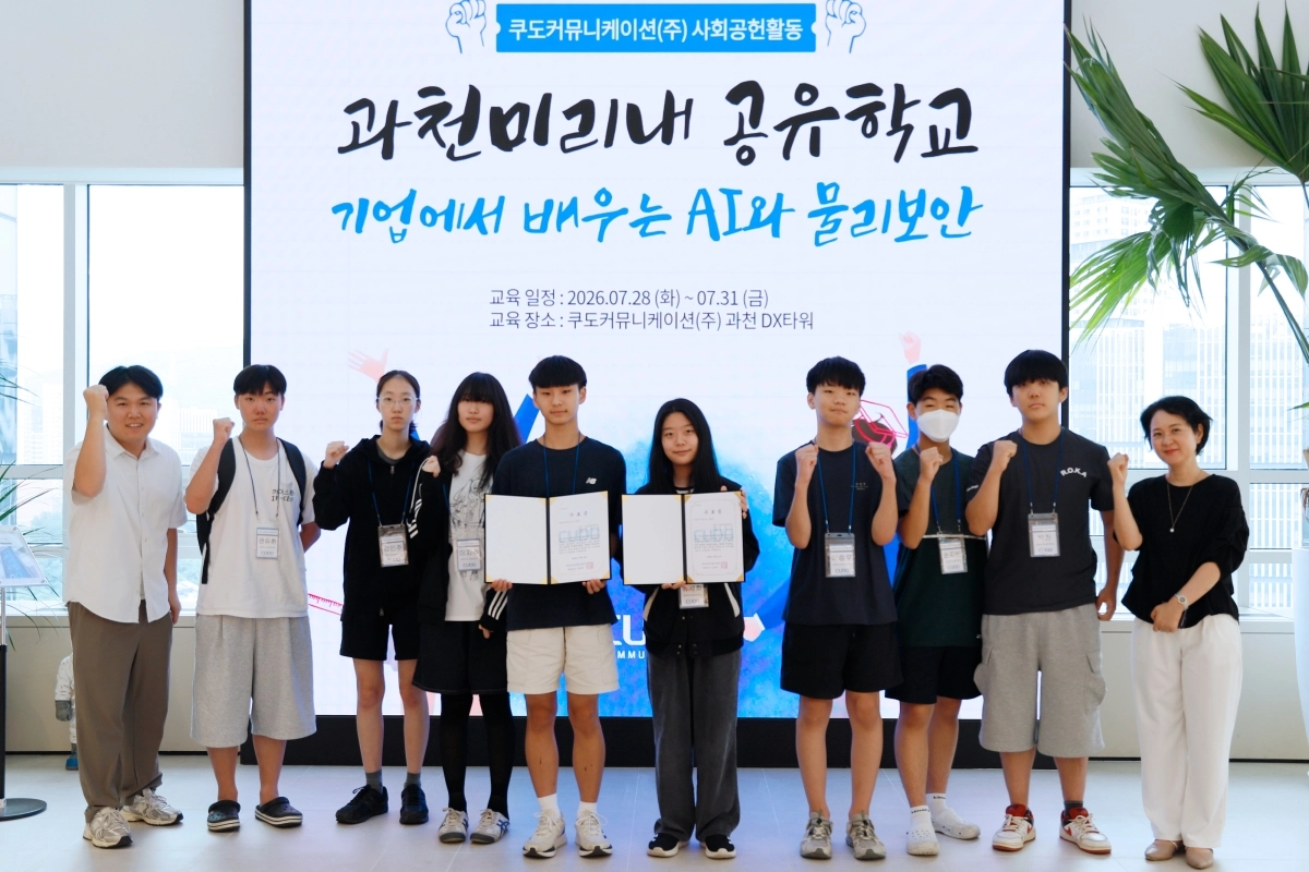사진=쿠도커뮤니케이션 제공