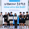 쿠도커뮤니케이션, AI·보안 전문성 지역사회와 나눈다… 청소년 교육 사회공헌 진행