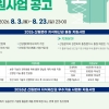 “특허·디자인 내고 사업화까지”… 임업진흥원, 최대 1000만원 지원