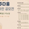 경북 경주시, 폐철교 활용해 랜드마크 건설…“전국민 대상 디자인 공모”