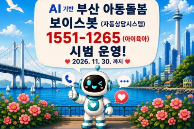 부산청년 기쁨두배통장 참여자 모집…2, 3년 월 10만원 저축시 2배 이상 되돌려 받아