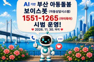 부산청년 기쁨두배통장 참여자 모집…2, 3년 월 10만원 저축시 2배 이상 되돌려 받아