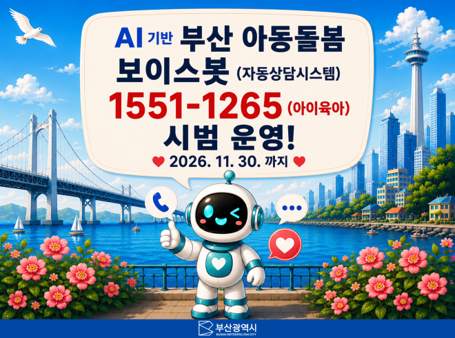 부산청년 기쁨두배통장 참여자 모집…2, 3년 월 10만원 저축시 2배 이상 되돌려 받아