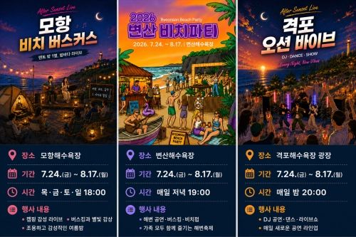 전북 야간관광. 전북도 제공