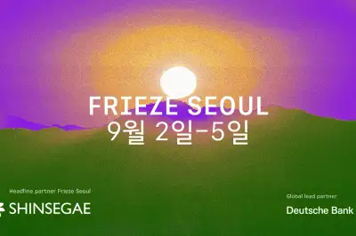 신세계 ‘프리즈 서울’ 헤드라인 파트너 참가