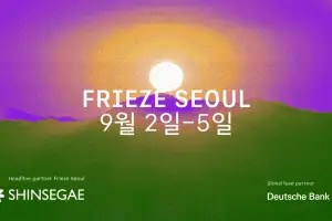 신세계그룹, ‘프리즈 서울 2026’ 헤드라인 파트너 참가…5년 장기 협력