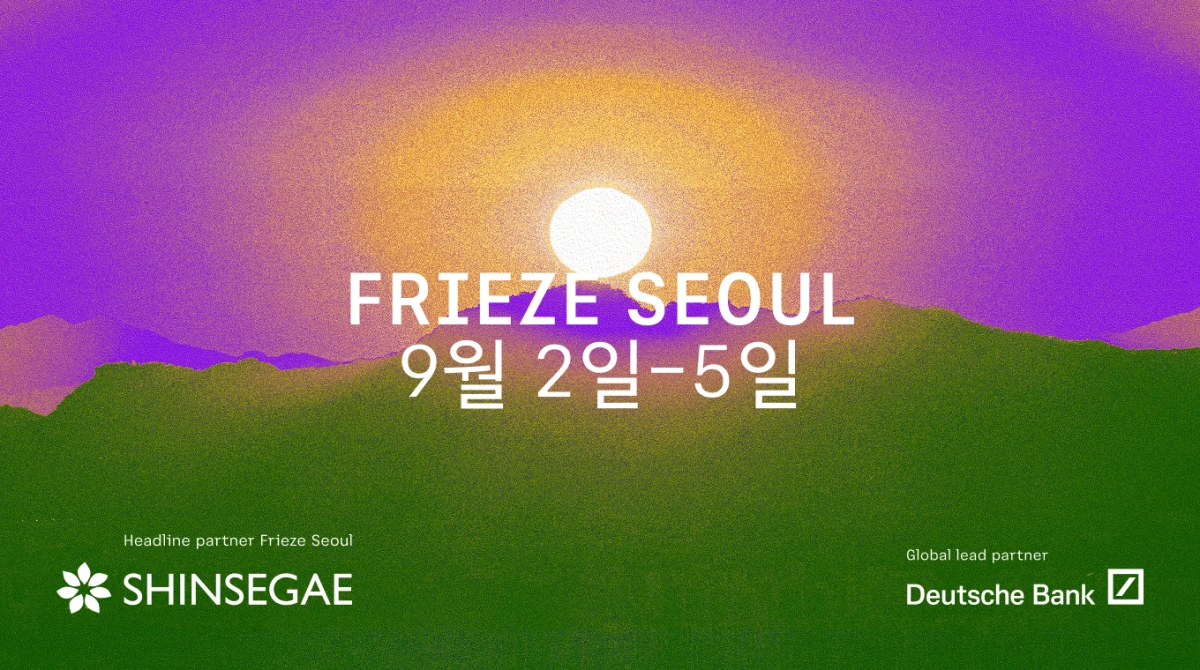 ‘프리즈 서울 2026’ 공식 배너. 신세계그룹 제공