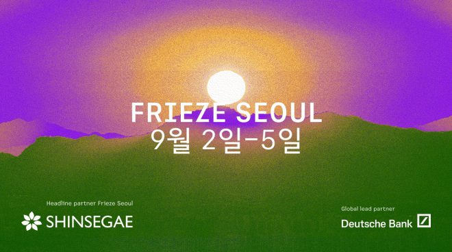 신세계그룹, ‘프리즈 서울 2026’ 헤드라인 파트너 참가…5년 장기 협력