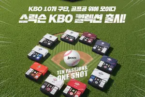 스릭슨, KBO 10개 구단 로고 활용한 KBO 컬렉션 출시