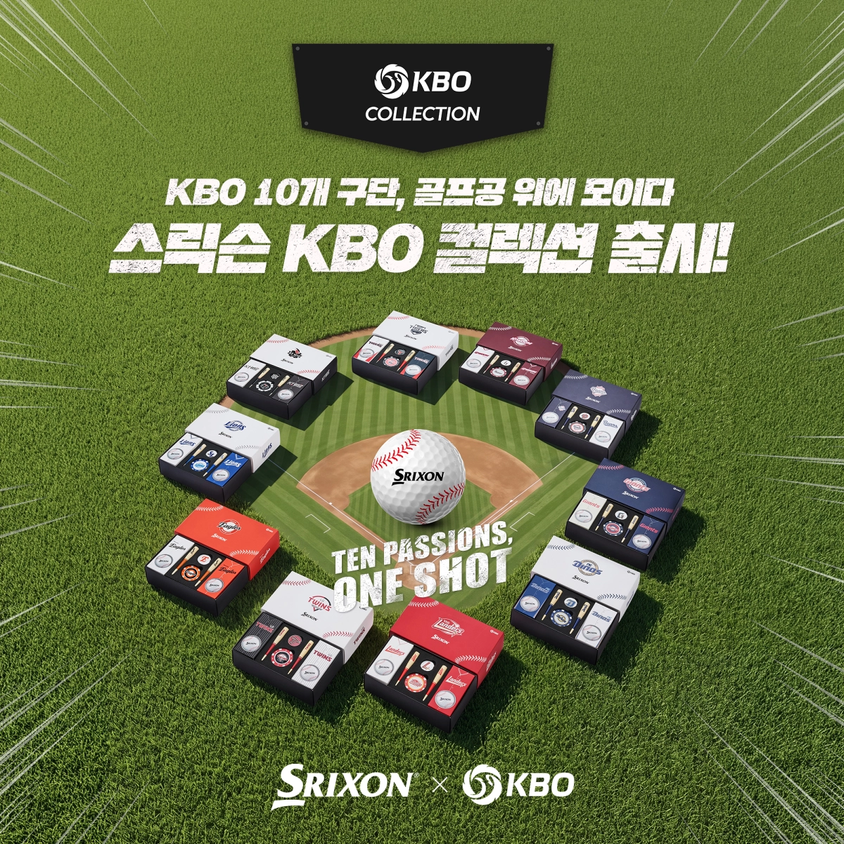 한국프로야구 KBO 10개 구단의 로고를 활용한 스릭슨 KBO 컬렉션. 던롭스포츠코리아 제공.