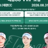 thumbnail - 렉스필 ‘제4회 렉스필 프로암대회’ 개최... 국내 정상급 프로와 VIP가 함께하는 프리미엄 골프 행사