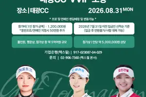렉스필 ‘제4회 렉스필 프로암대회’ 개최... 국내 정상급 프로와 VIP가 함께하는 프리미엄 골프 행사