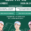 렉스필 ‘제4회 렉스필 프로암대회’ 개최... 국내 정상급 프로와 VIP가 함께하는 프리미엄 골프 행사