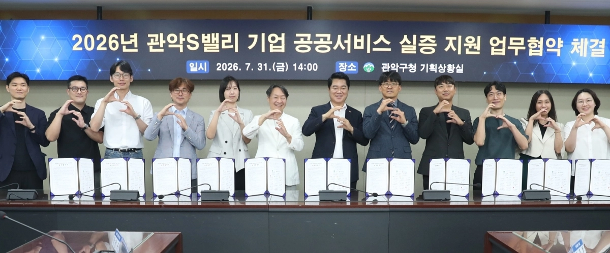 관악S밸리 기업 공공시장 진출 지원