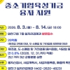 양천구, 중소기업·소상공인에 ‘연 0.8% 최저금리’ 융자 지원