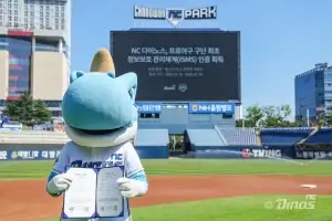 NC, 프로야구 최초 정보보호 관리체계(ISMS) 인증 획득...최고수준 보안체계 입증