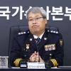 홍석기 국수본부장, “형소법 개정 책임감 무거워…TF 통해 문제점 보완할 것”