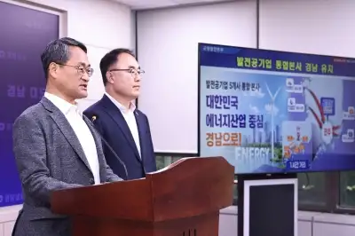 “떠나면 안 된다”…경남도, 발전공기업·LH·해사 존치 총력전