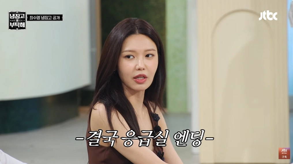 사진=JTBC ‘냉장고를 부탁해 since 2014’ 캡처