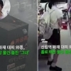 thumbnail - 신림동 화재로 130명 대피하는 사이…편의점 물건 훔친 여성 CCTV 포착