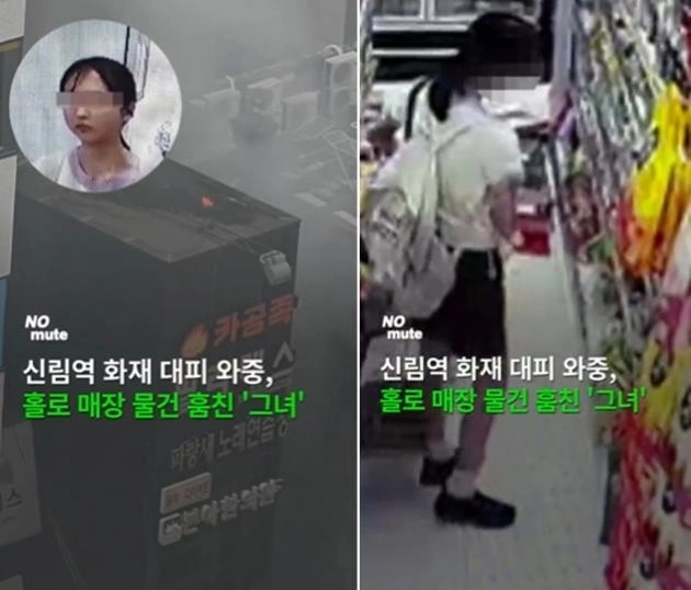 신림 화재 당시 편의점 CCTV 제보 영상. 노뮤트 SNS 캡처