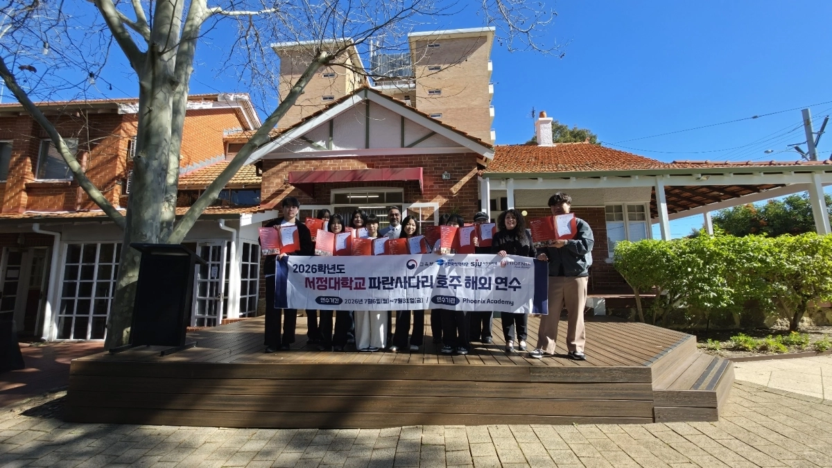 서정대학교 파란사다리 해외연수(호주) 팀. 서정대 제공