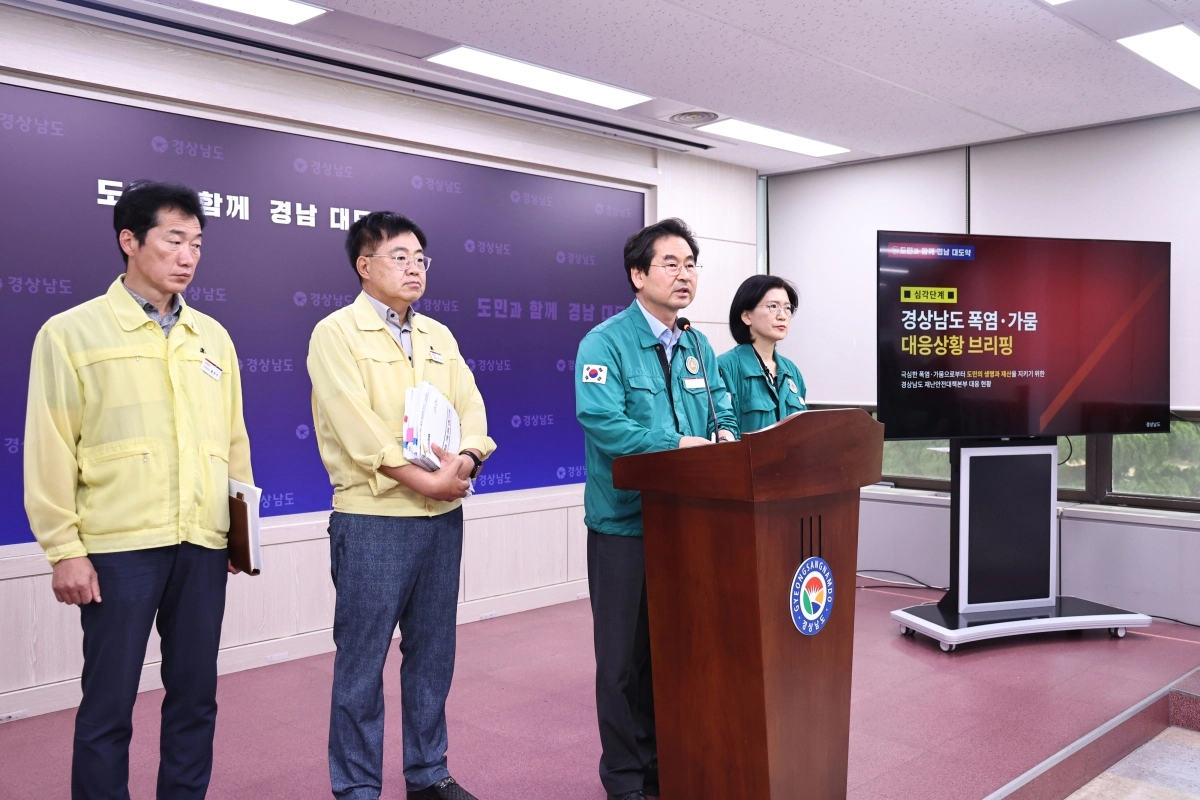 3일 경남도 폭염·가뭄 대응 상황 브리핑 모습. 2026.8.3. 경남도 제공