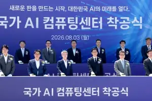 전남광주특별시 기업도시에 ‘국가 AI컴퓨팅센터’ 착공