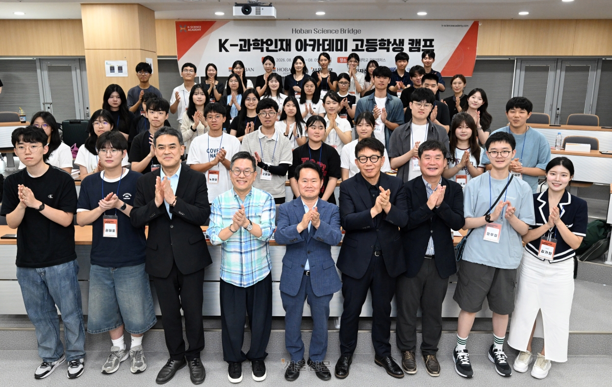 K-과학인재 아카데미 고등학생 캠프 입소식이 3일 서울대학교 관악캠퍼스에서 열렸다. 입소식에 참석한 주요인사들이 학생, 멘토들과 기념촬영을 하고 있다. 앞줄 왼쪽 세번째부터 김영락 호반그룹 전무, 이찬 서울대 교수, 강병철 서울대 농업생명과학대 학장, 한준규 서울신문 상무, 이진호 전자신문 실장 2026.8.3 도준석 전문기자