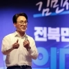 김민석 “명청대전 계속되면 李대통령 흔들려…든든한 당대표 뽑아야”