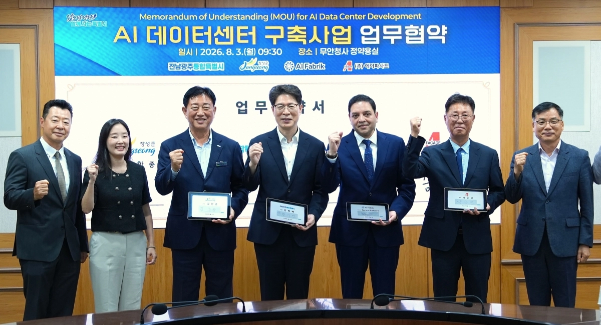 전남광주특별시가 장성군,  AI 패브릭, ㈜에이파사드와 3일 AI 데이터센터 구축을 위한 업무협약을 하고 있다.
