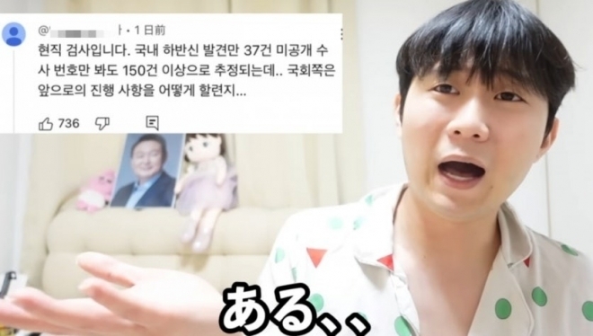 조씨는 지난해 10월 22일 게시한 영상에서 “한국에서 하반신만 있는 시체가 37건 발견됐고, 비공개 수사도 150건이 있어 총 187건”이라거나 “대한민국 실종자가 8만명”이라는 내용의 허위 정보를 유포한 혐의로 지난 3월 불구속 송치됐다. 유튜브 채널 ‘한국인 선생님 대보짱’
