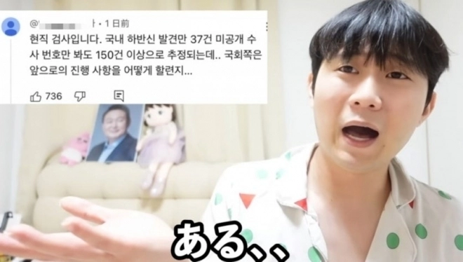조씨는 지난해 10월 22일 게시한 영상에서 “한국에서 하반신만 있는 시체가 37건 발견됐고, 비공개 수사도 150건이 있어 총 187건”이라거나 “대한민국 실종자가 8만명”이라는 내용의 허위 정보를 유포한 혐의로 지난 3월 불구속 송치됐다. 유튜브 채널 ‘한국인 선생님 대보짱’